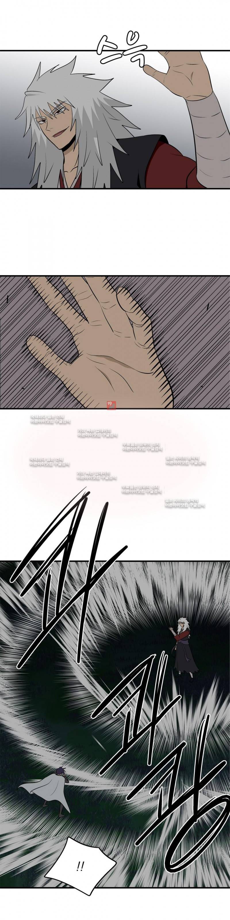 야수의 노래 144화 4