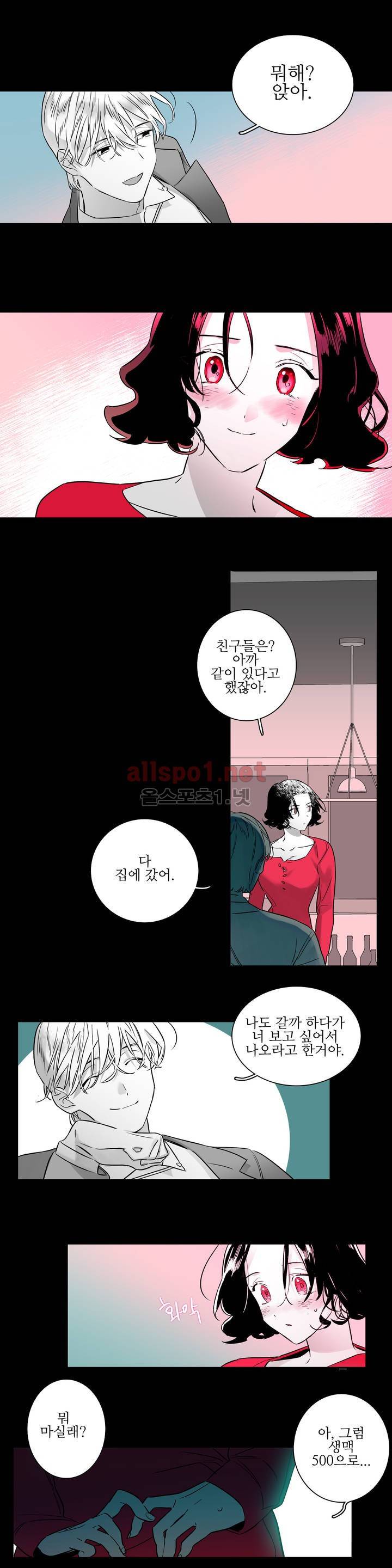 배니싱 트윈 8화 3