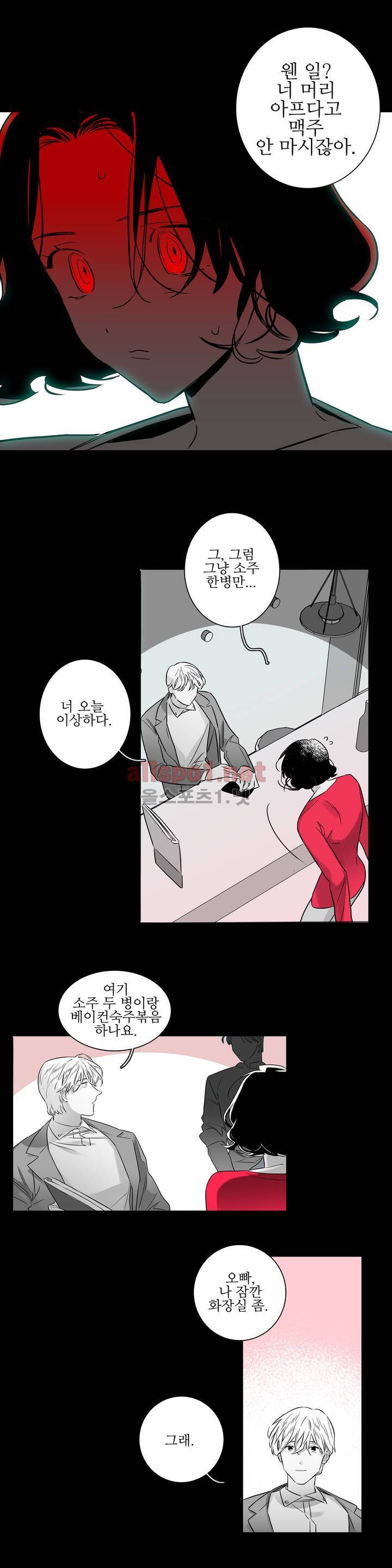 배니싱 트윈 8화 4
