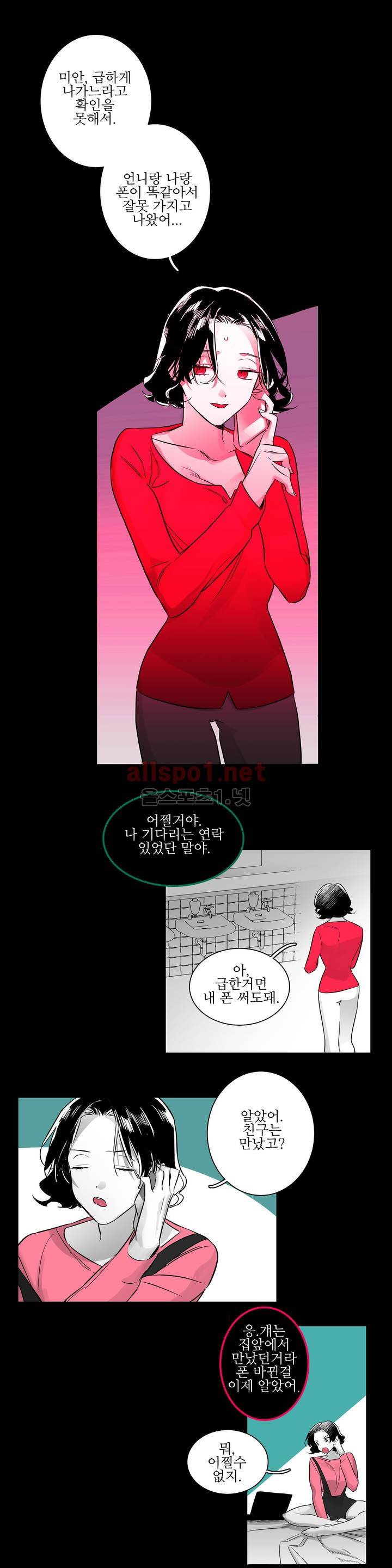 배니싱 트윈 8화 6