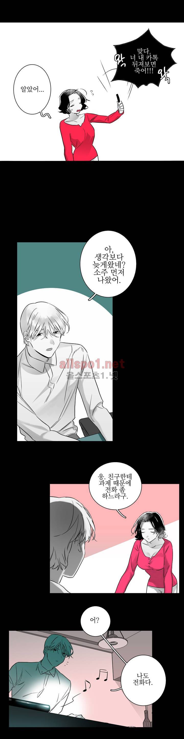 배니싱 트윈 8화 7
