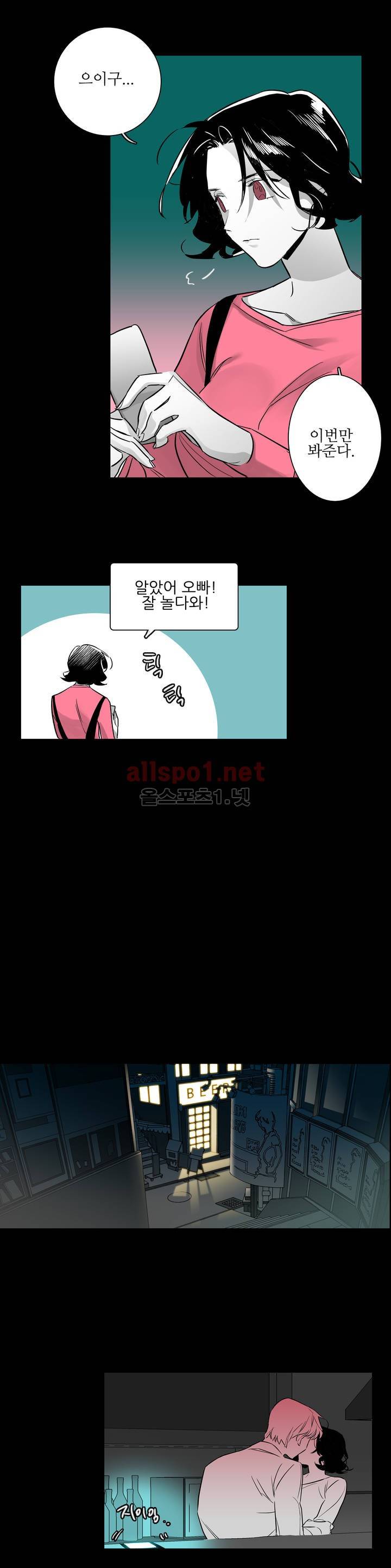 배니싱 트윈 8화 12