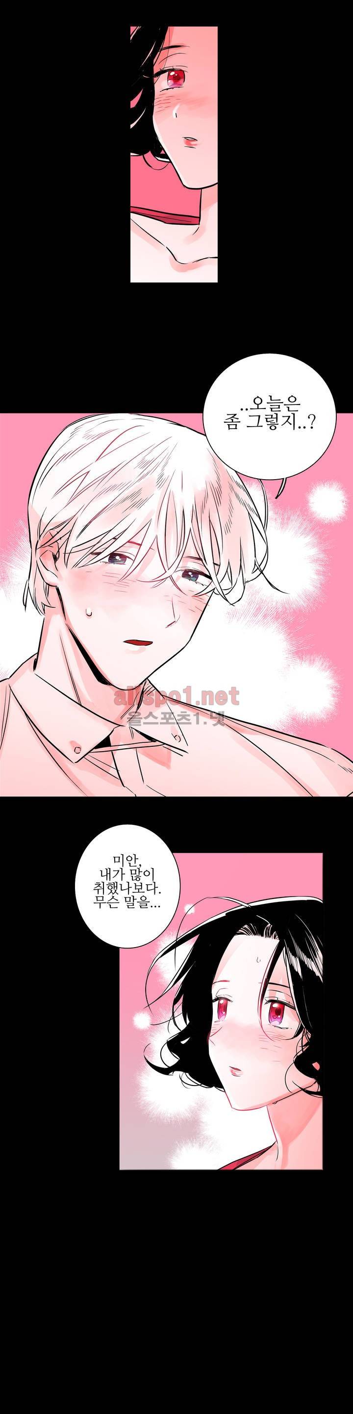 배니싱 트윈 8화 14