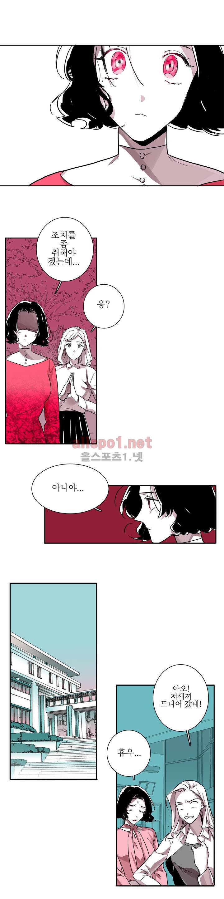 배니싱 트윈 18화 2