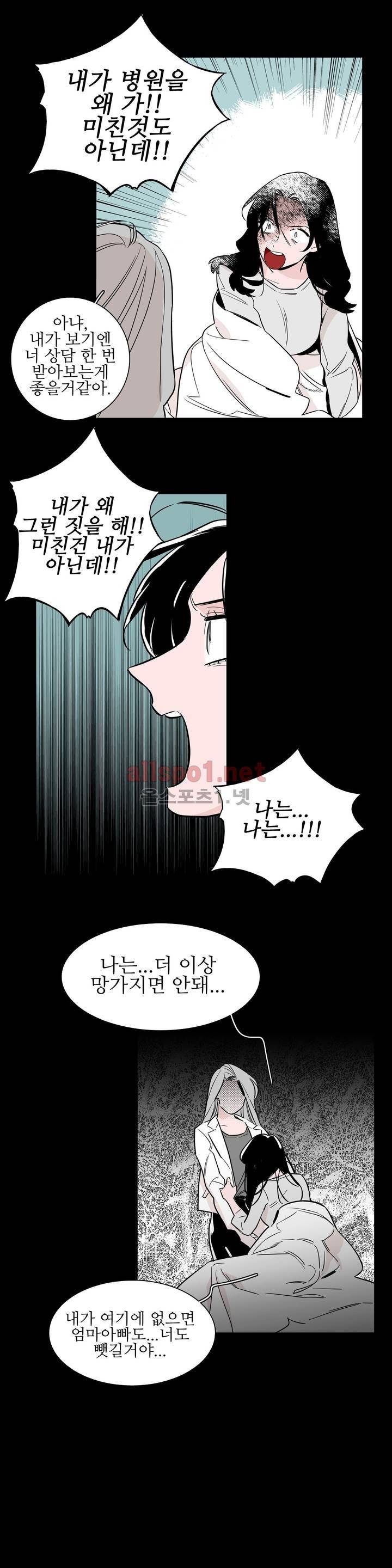 배니싱 트윈 28화 3
