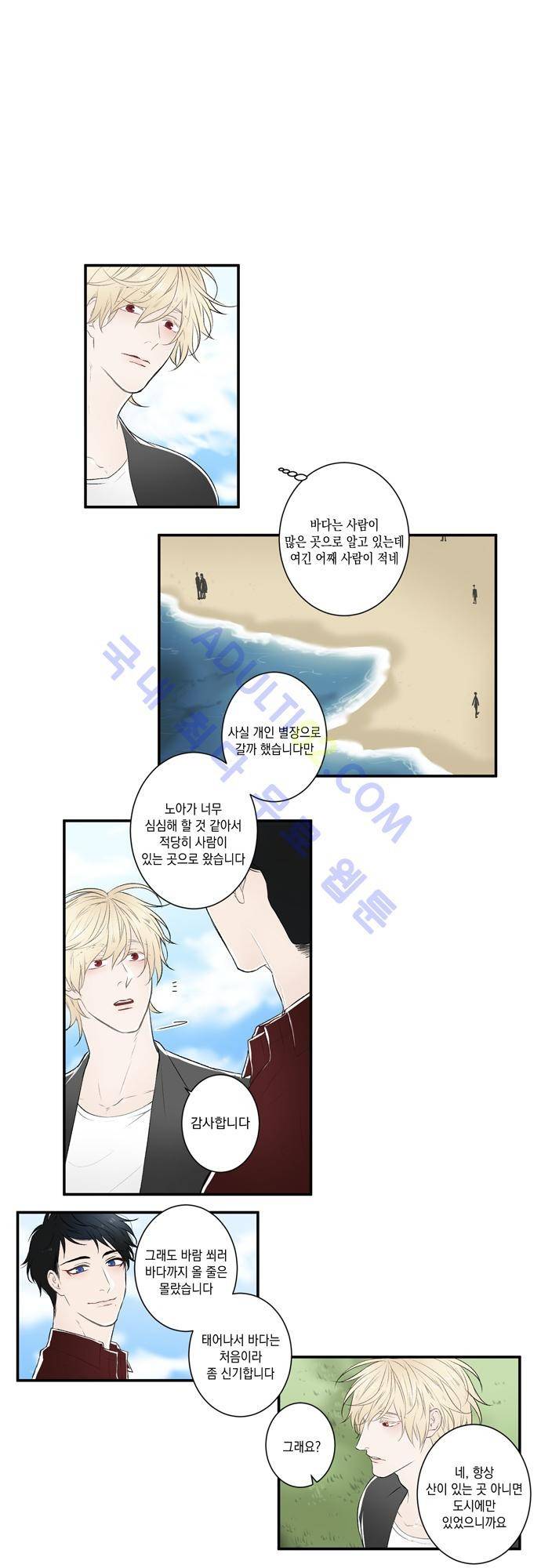 다이얼 어게인 7화 1