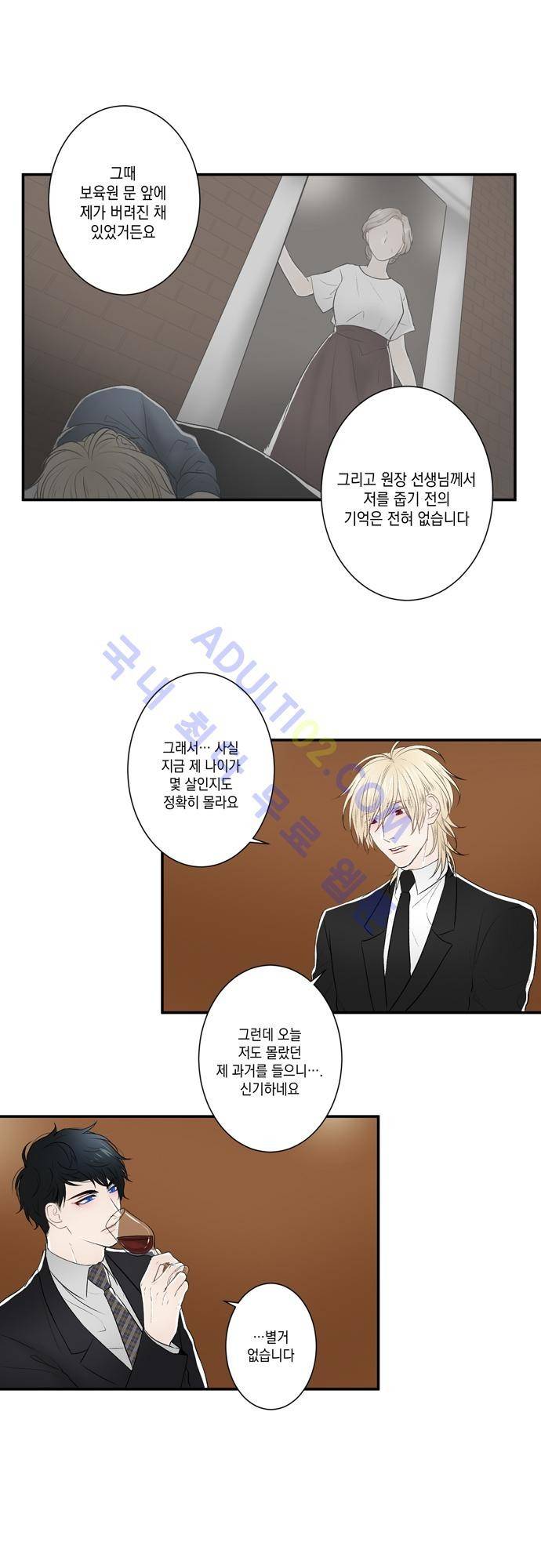다이얼 어게인 17화 2