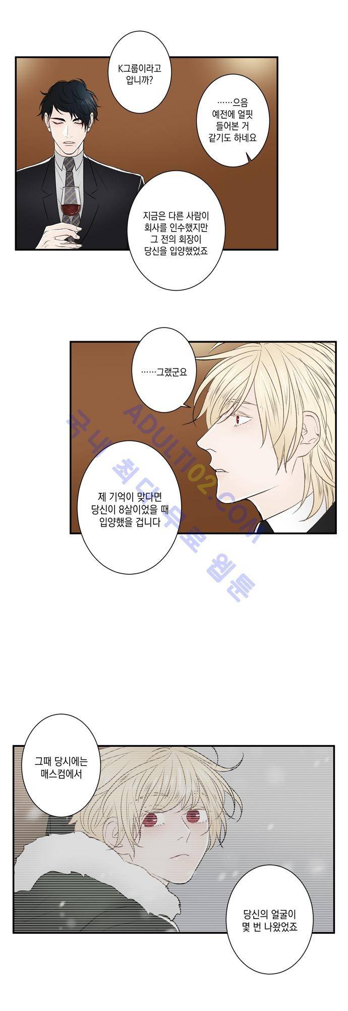 다이얼 어게인 17화 3