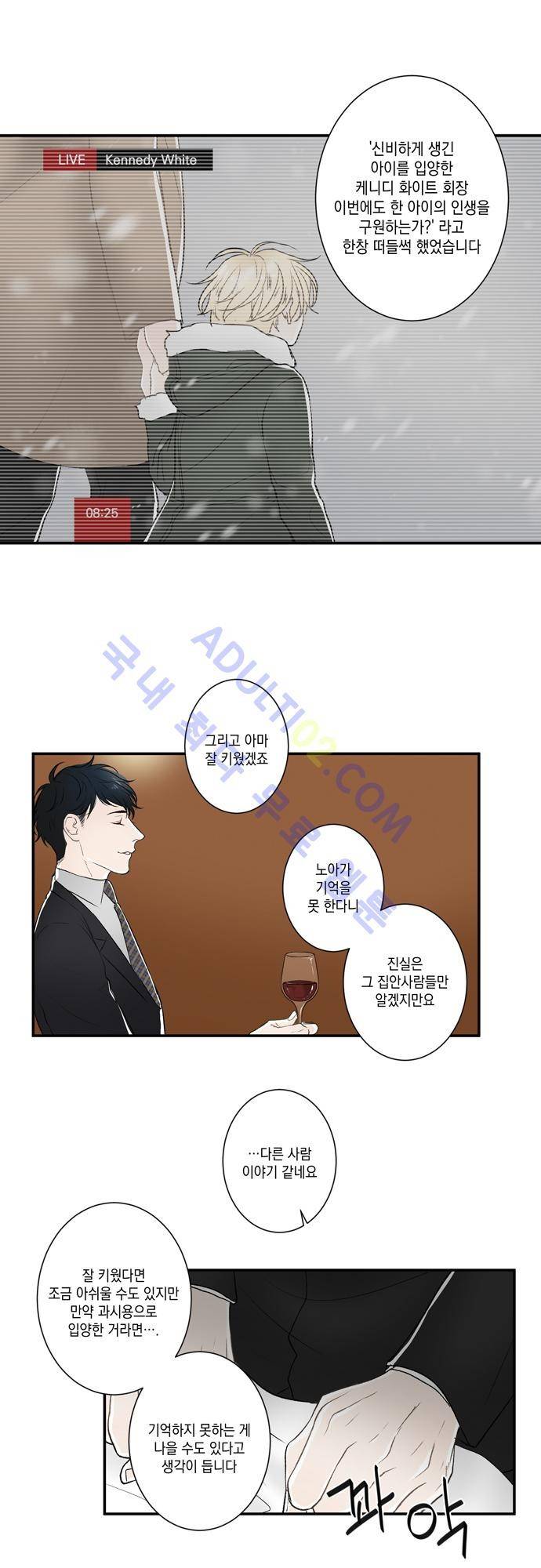 다이얼 어게인 17화 4