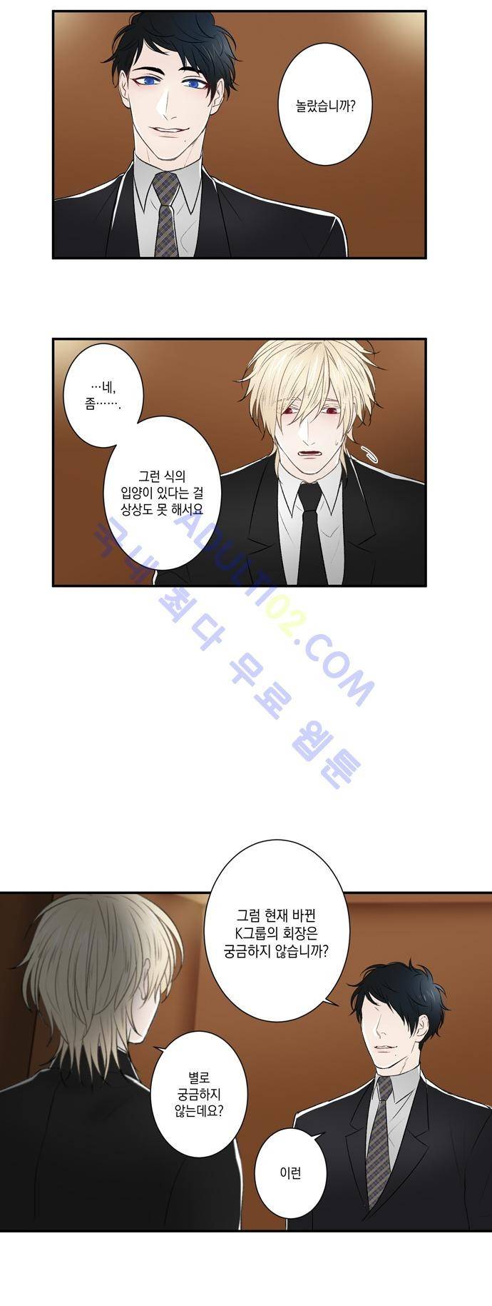 다이얼 어게인 17화 6