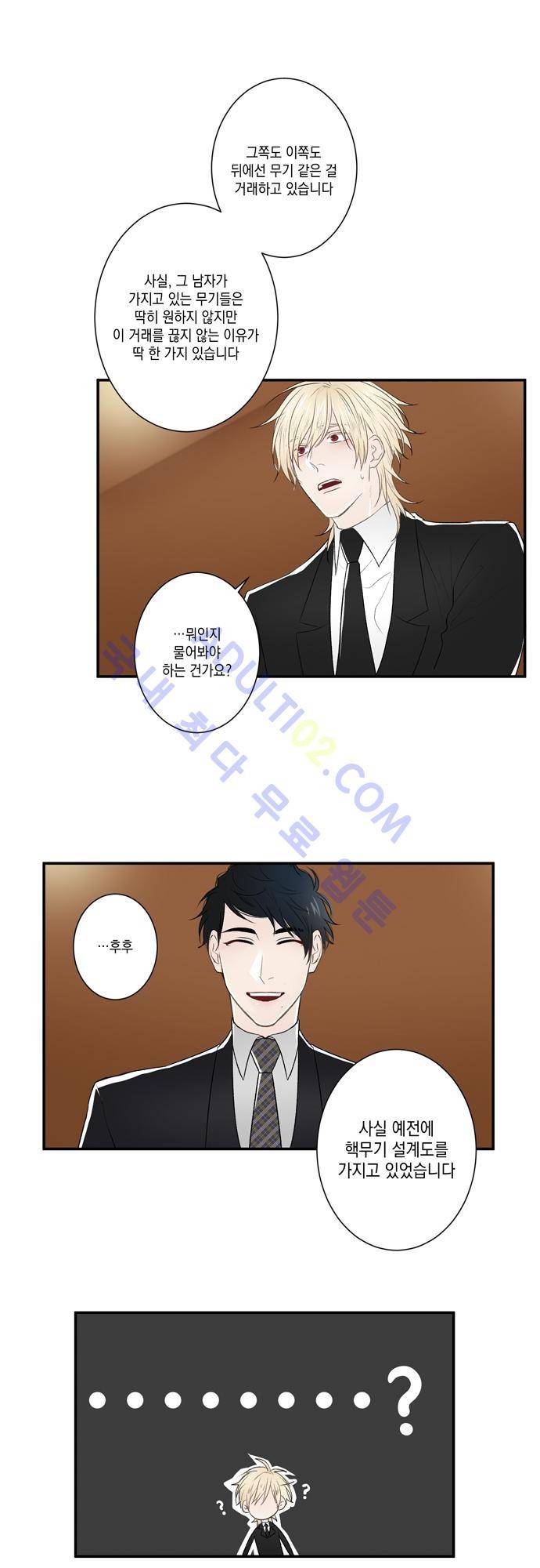 다이얼 어게인 17화 8
