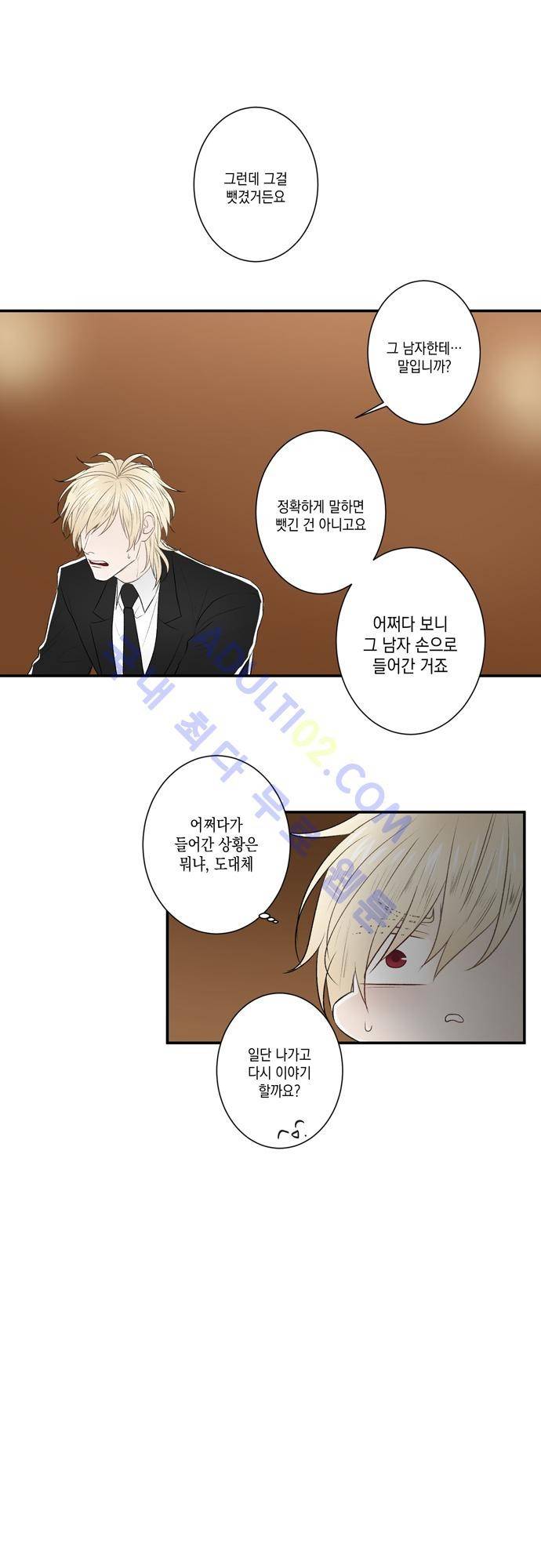 다이얼 어게인 17화 9