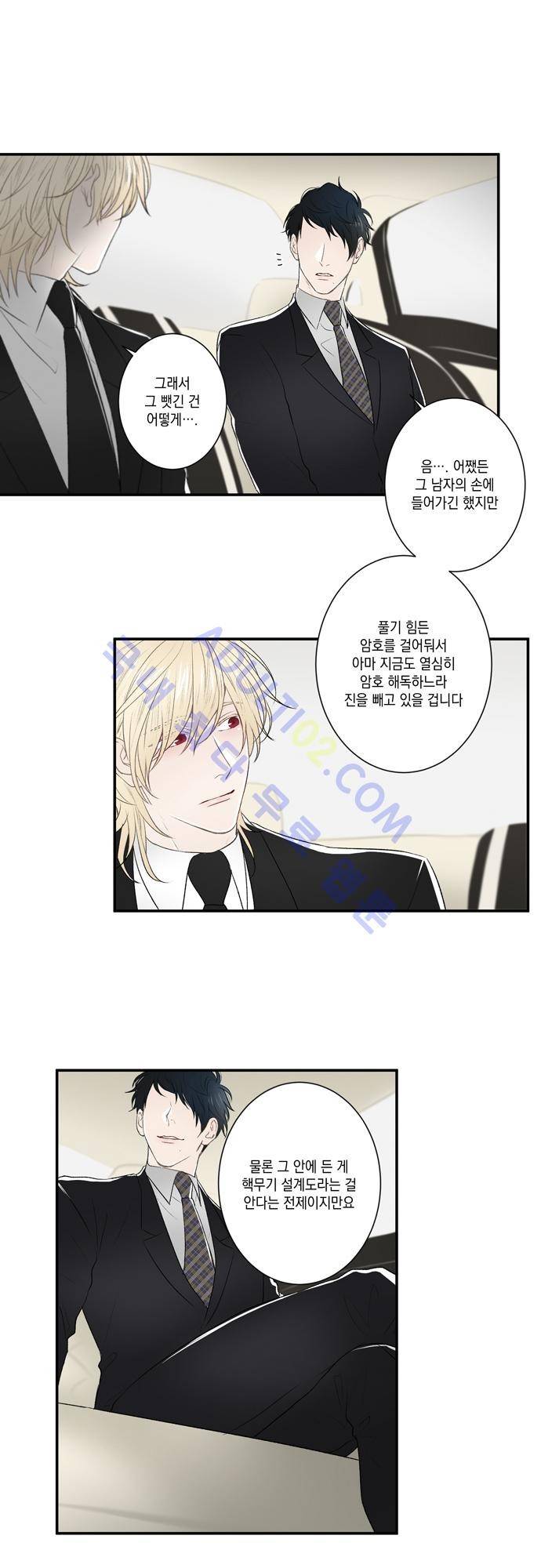 다이얼 어게인 17화 11