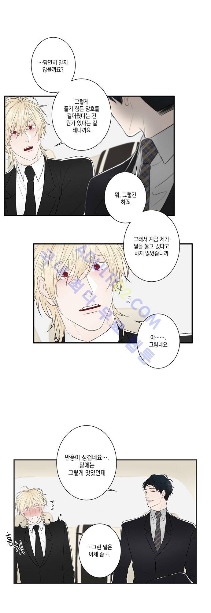 다이얼 어게인 17화 12
