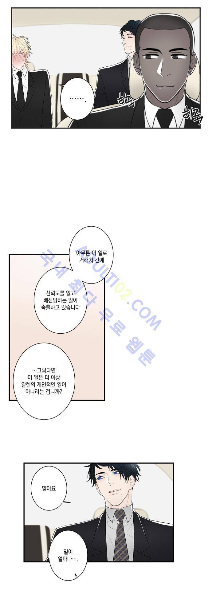 다이얼 어게인 17화 13