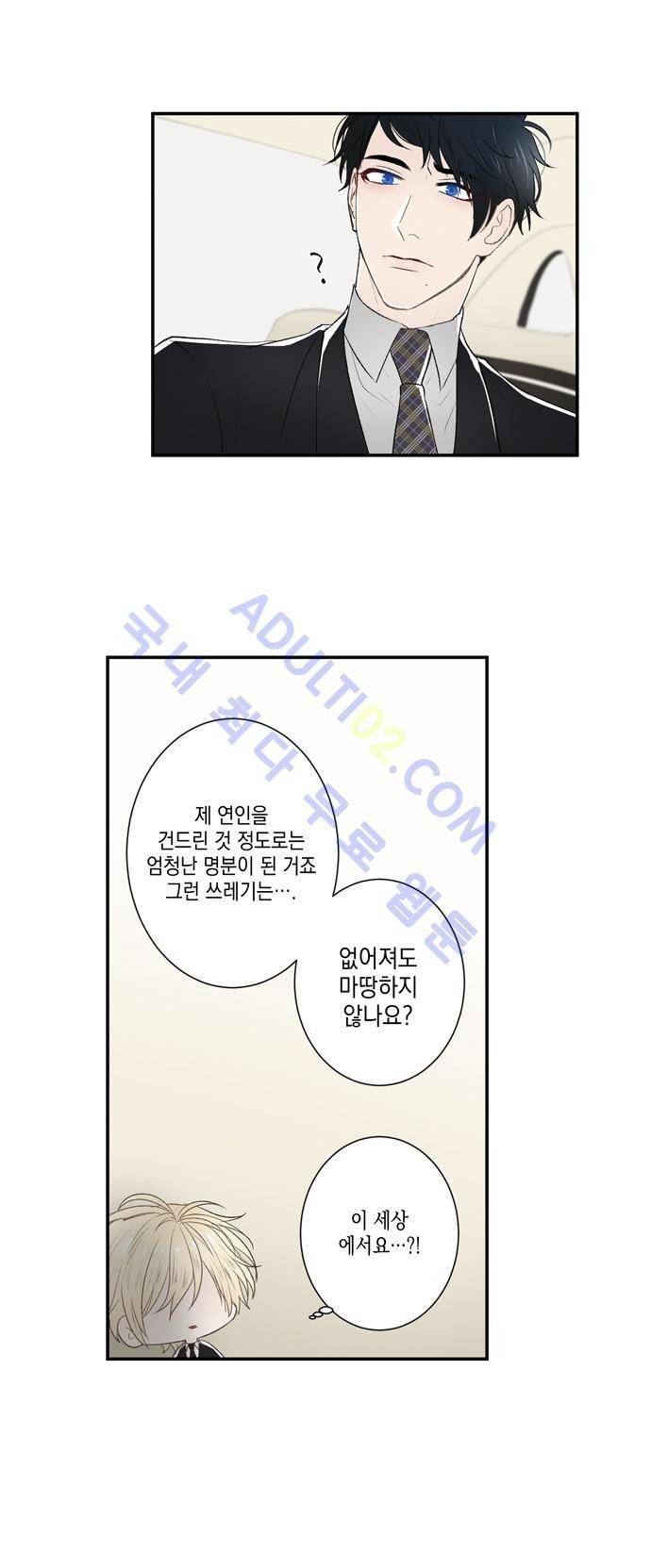 다이얼 어게인 17화 15