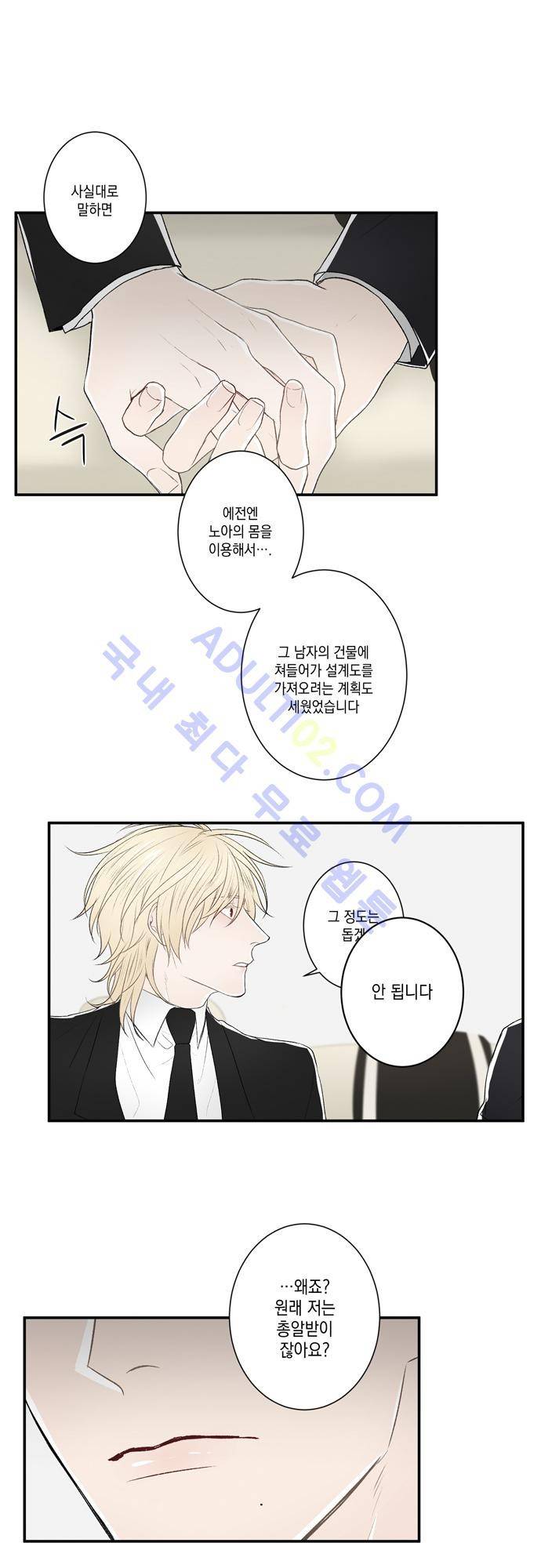 다이얼 어게인 17화 16