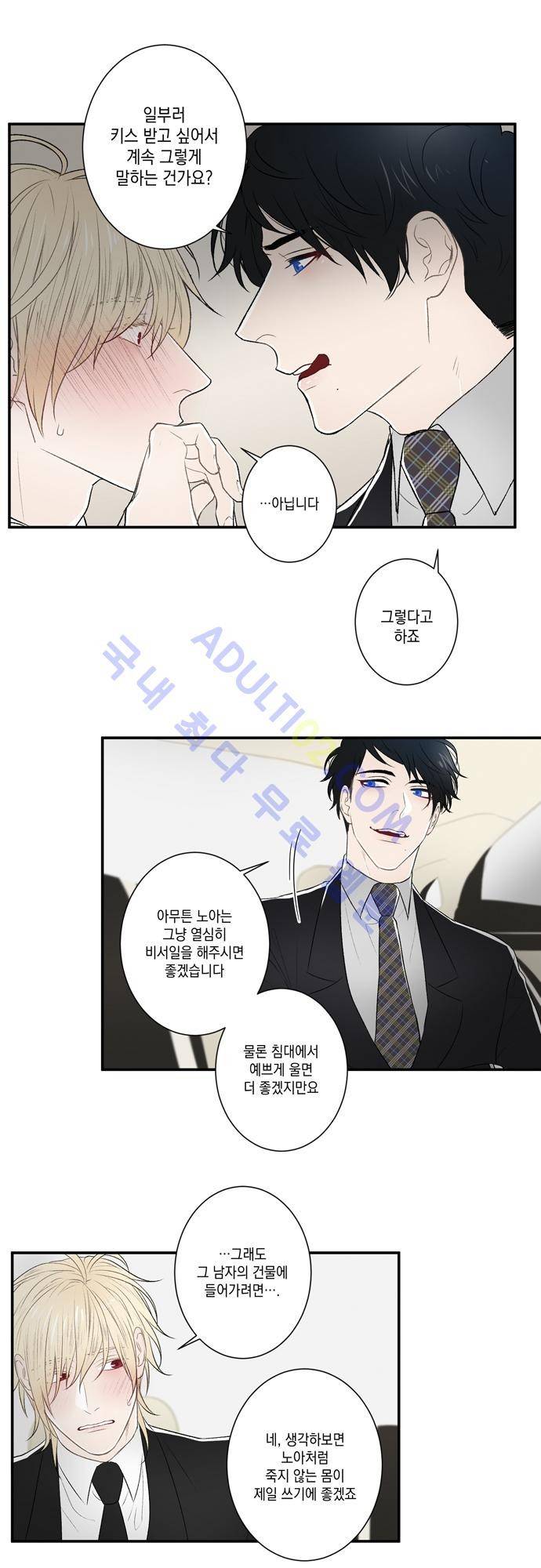 다이얼 어게인 17화 19