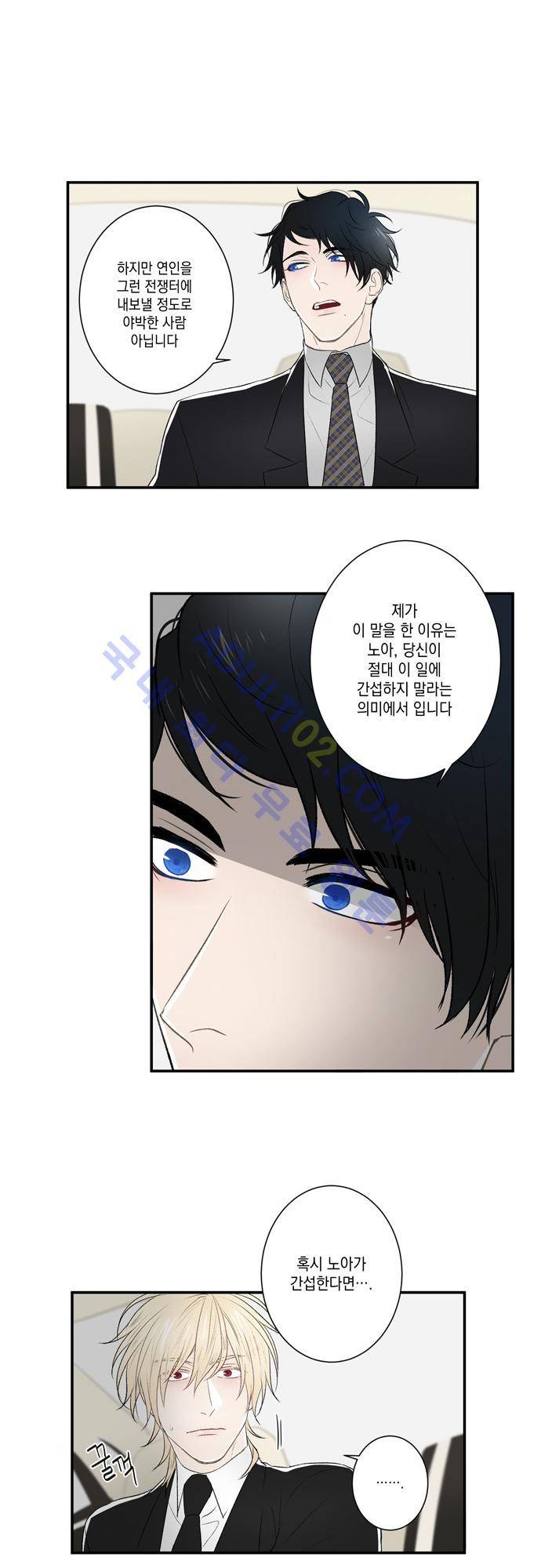 다이얼 어게인 17화 20