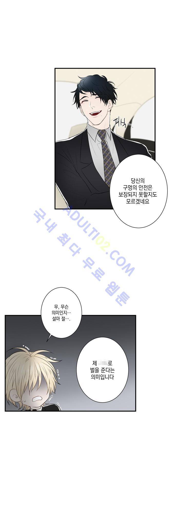 다이얼 어게인 17화 21