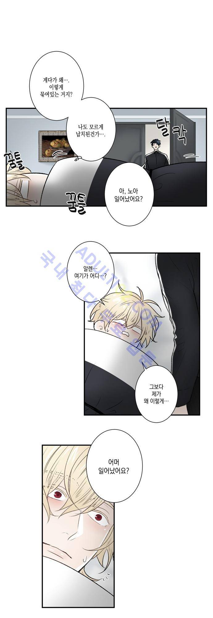 다이얼 어게인 27화 2