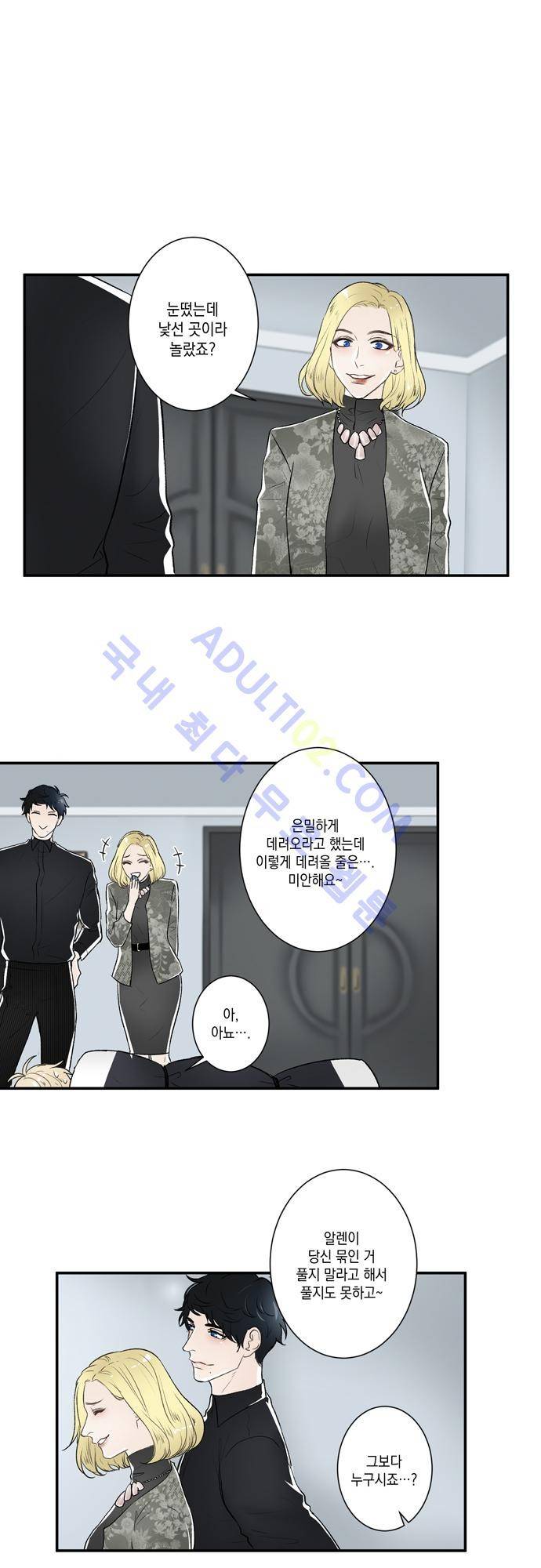 다이얼 어게인 27화 3