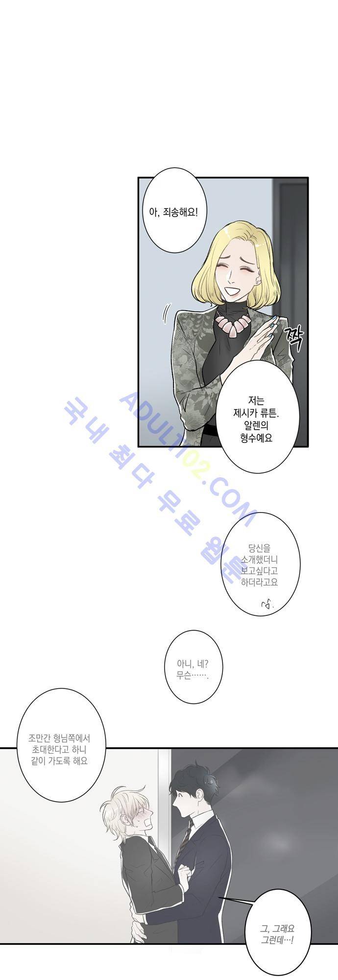 다이얼 어게인 27화 4