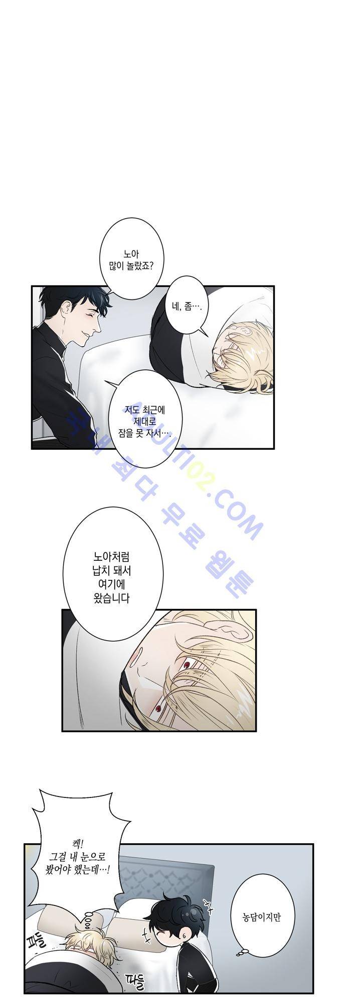 다이얼 어게인 27화 6