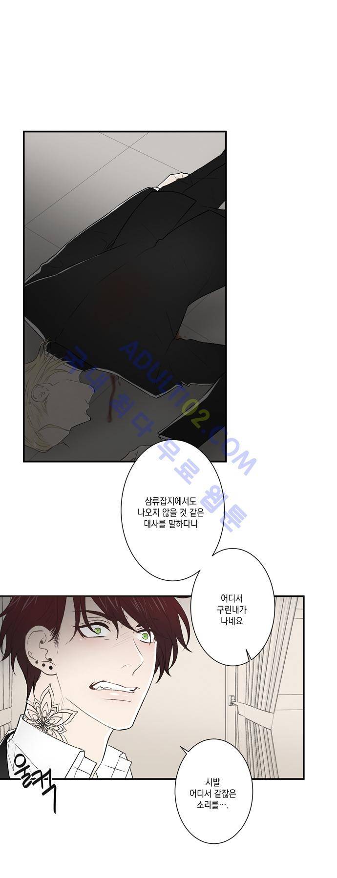 다이얼 어게인 37화 3