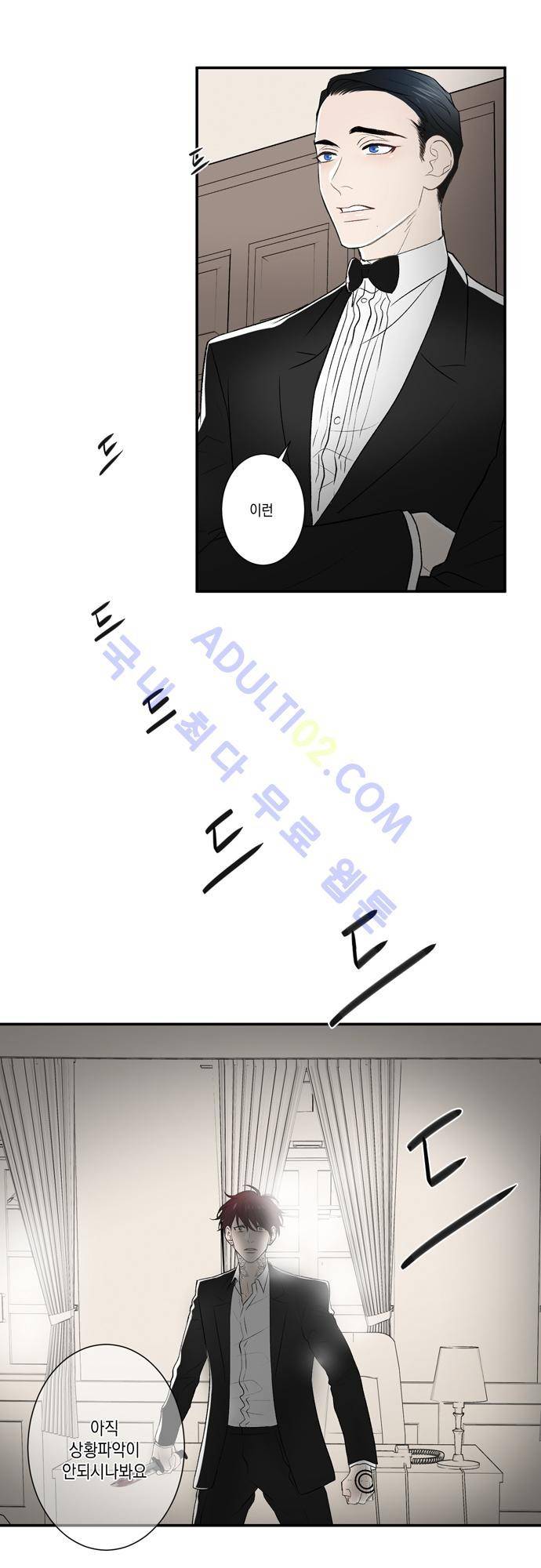 다이얼 어게인 37화 4