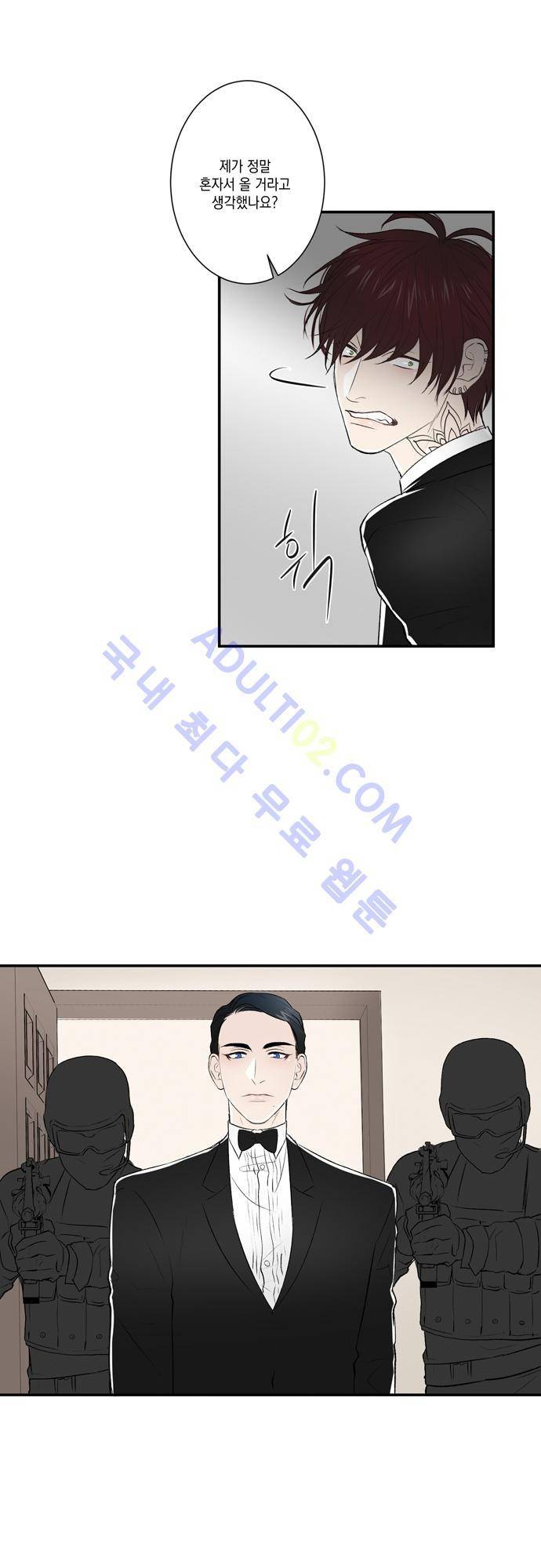 다이얼 어게인 37화 7