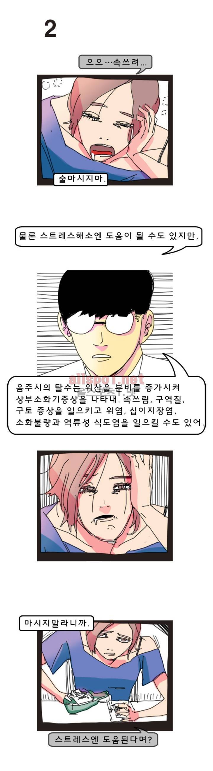 피자와 꽃 1화 2