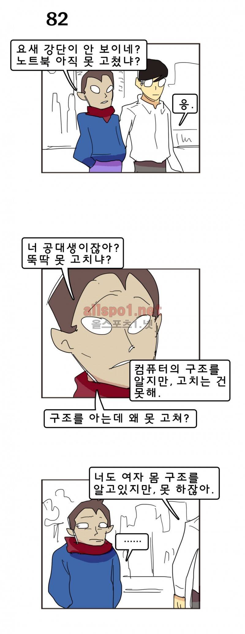 피자와 꽃 11화 1