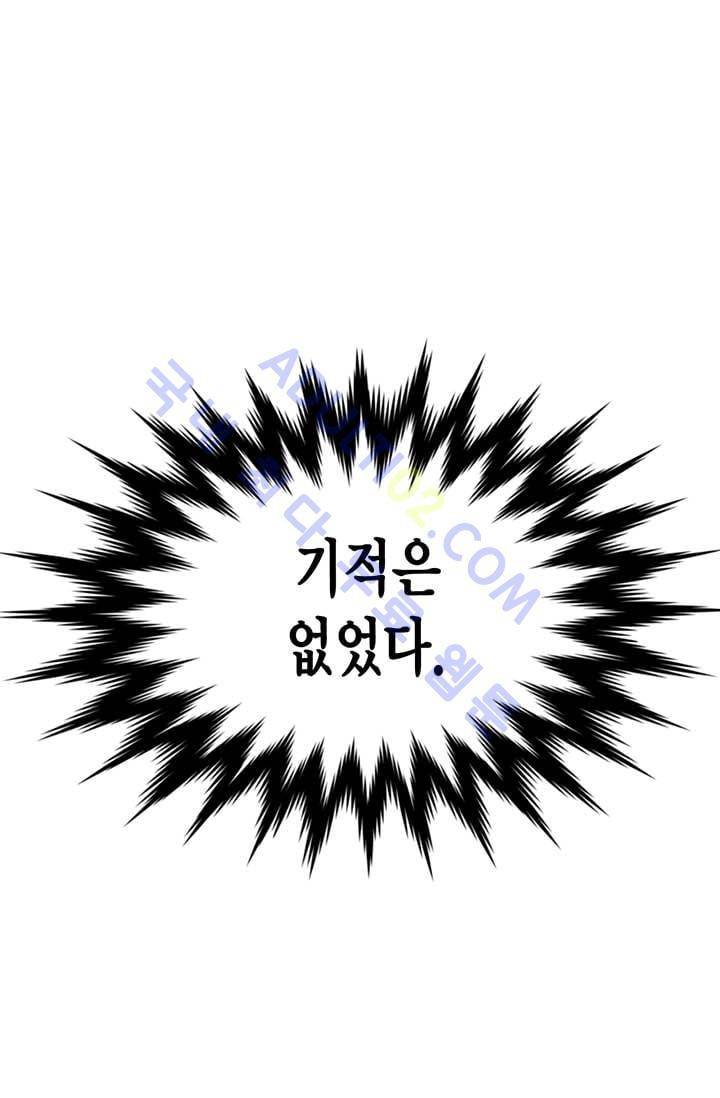 닥터 최태수 3화 1