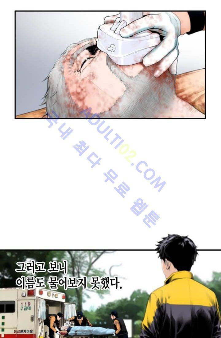 닥터 최태수 3화 2