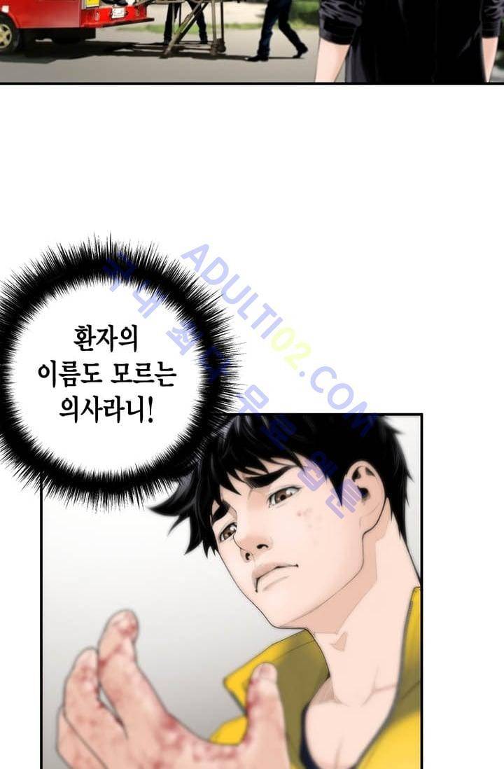 닥터 최태수 3화 3