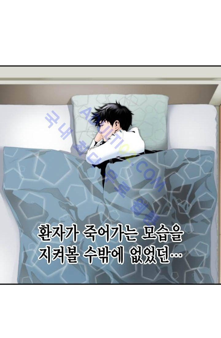 닥터 최태수 3화 11