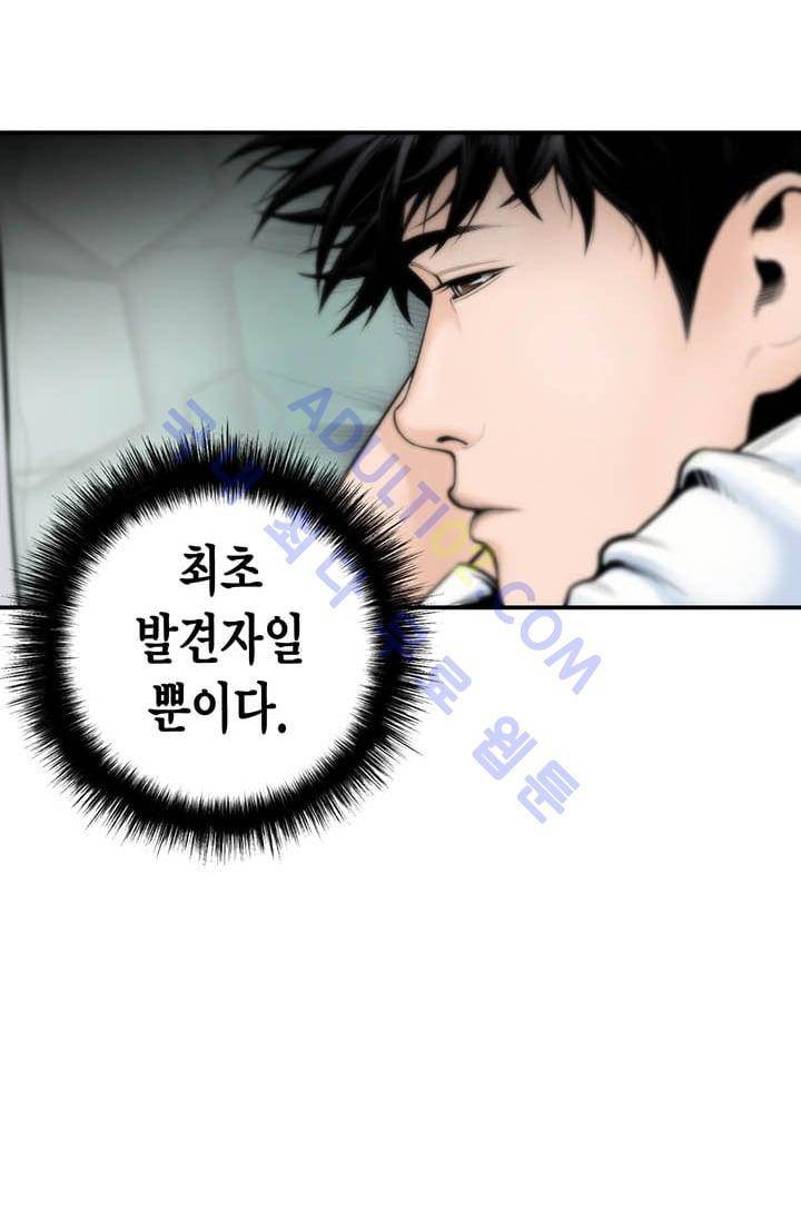 닥터 최태수 3화 12