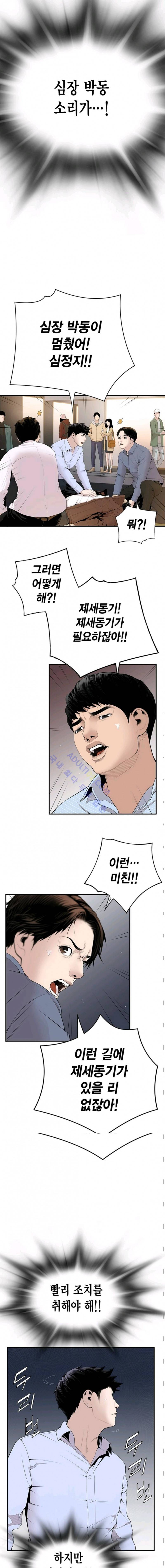 닥터 최태수 13화 2