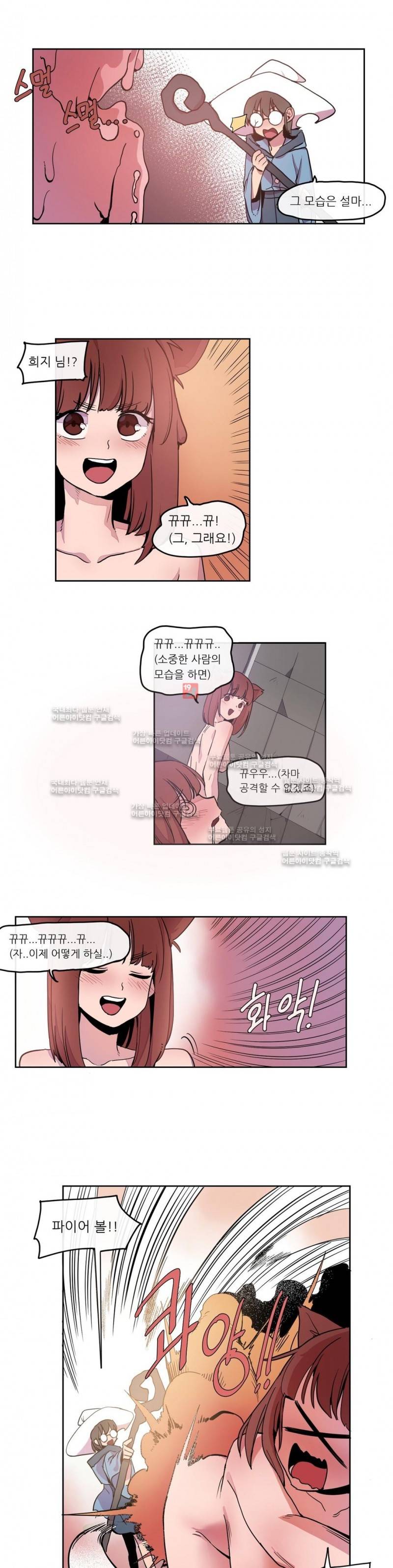 곤란해요, 여신님 14화 1
