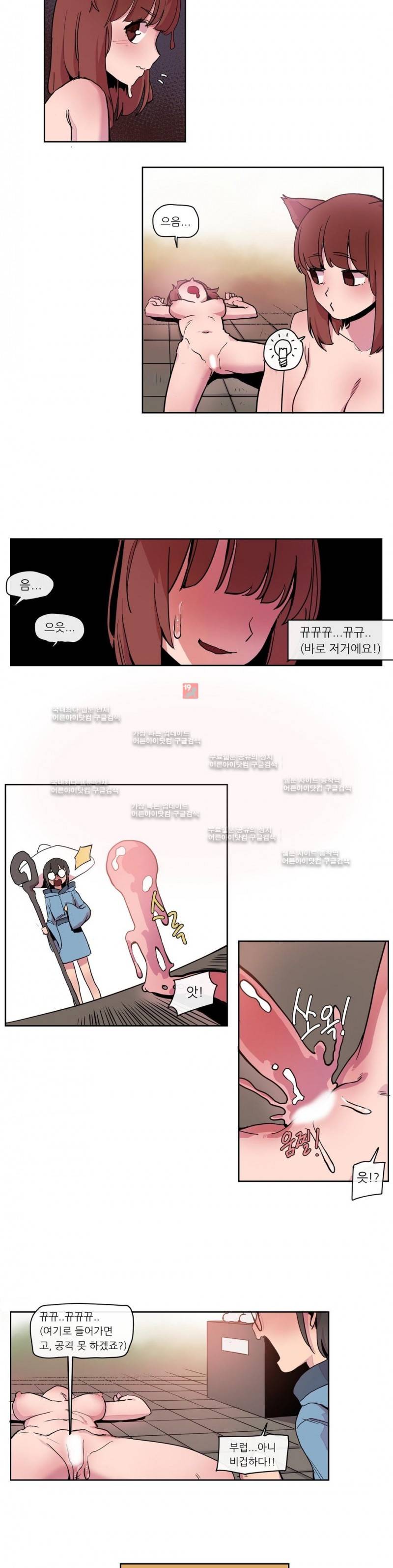곤란해요, 여신님 14화 3