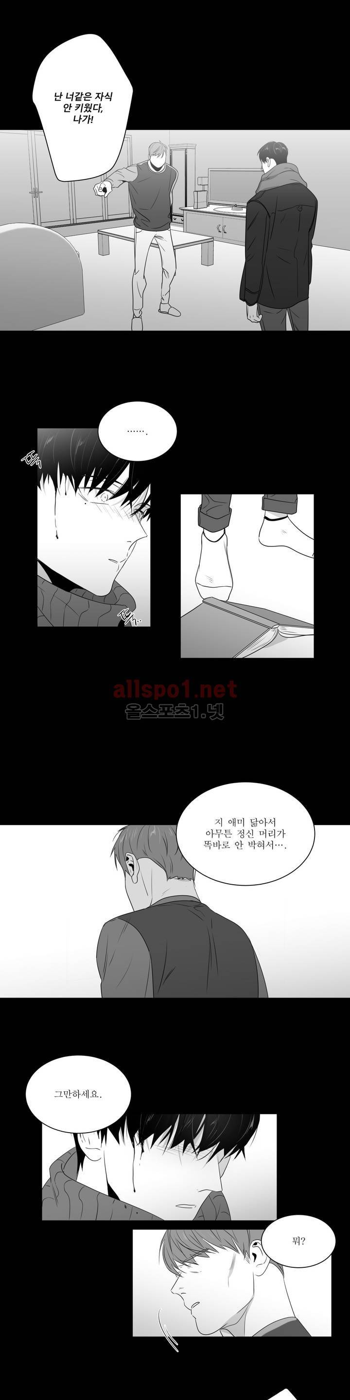 사랑하는 소년 외전 4화 1