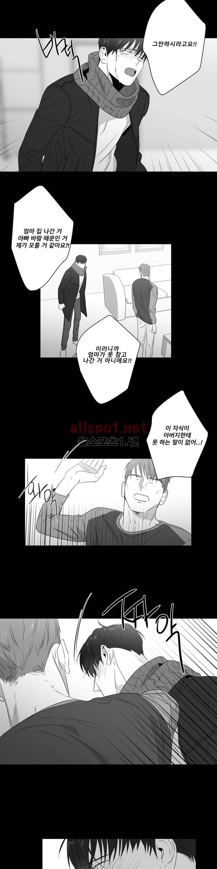 사랑하는 소년 외전 4화 2