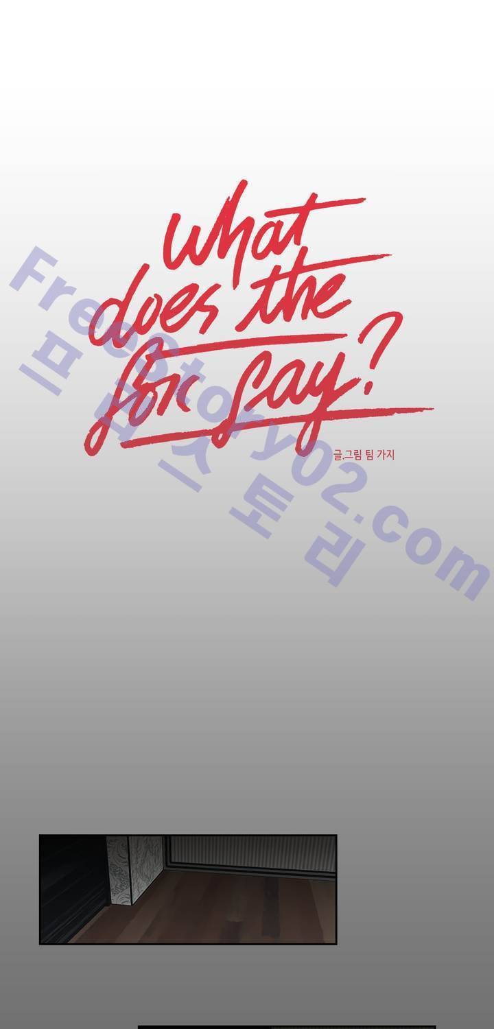 What Does the Fox Say? 3부 31화 1