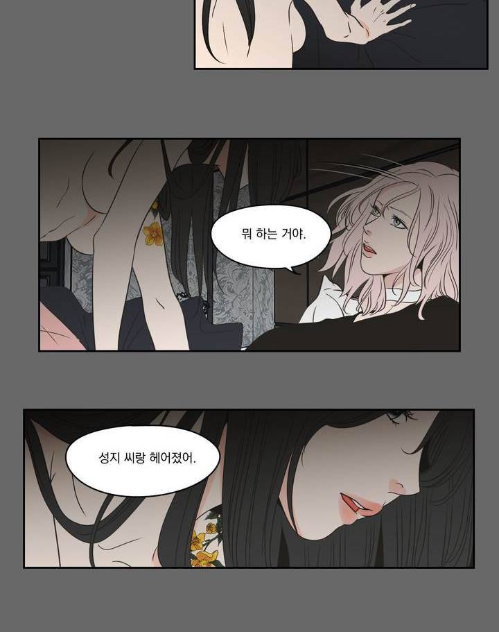 What Does the Fox Say? 3부 31화 4