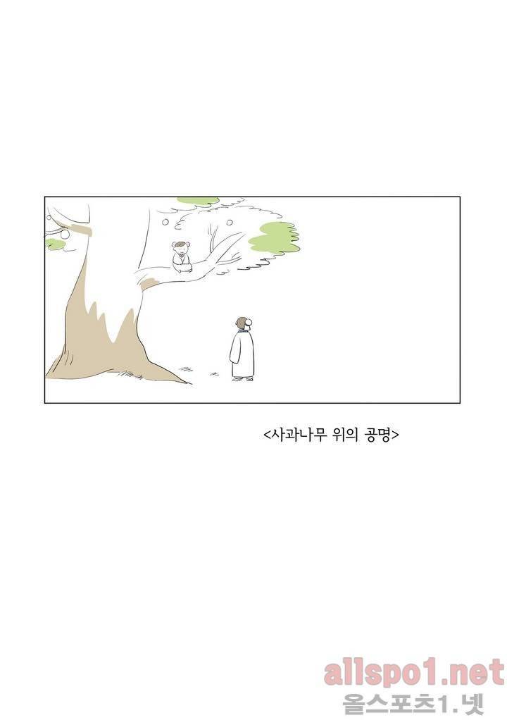 여자 제갈량 8화 1