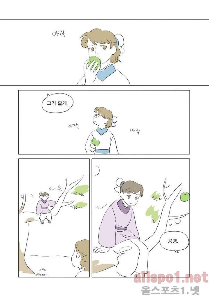 여자 제갈량 8화 3