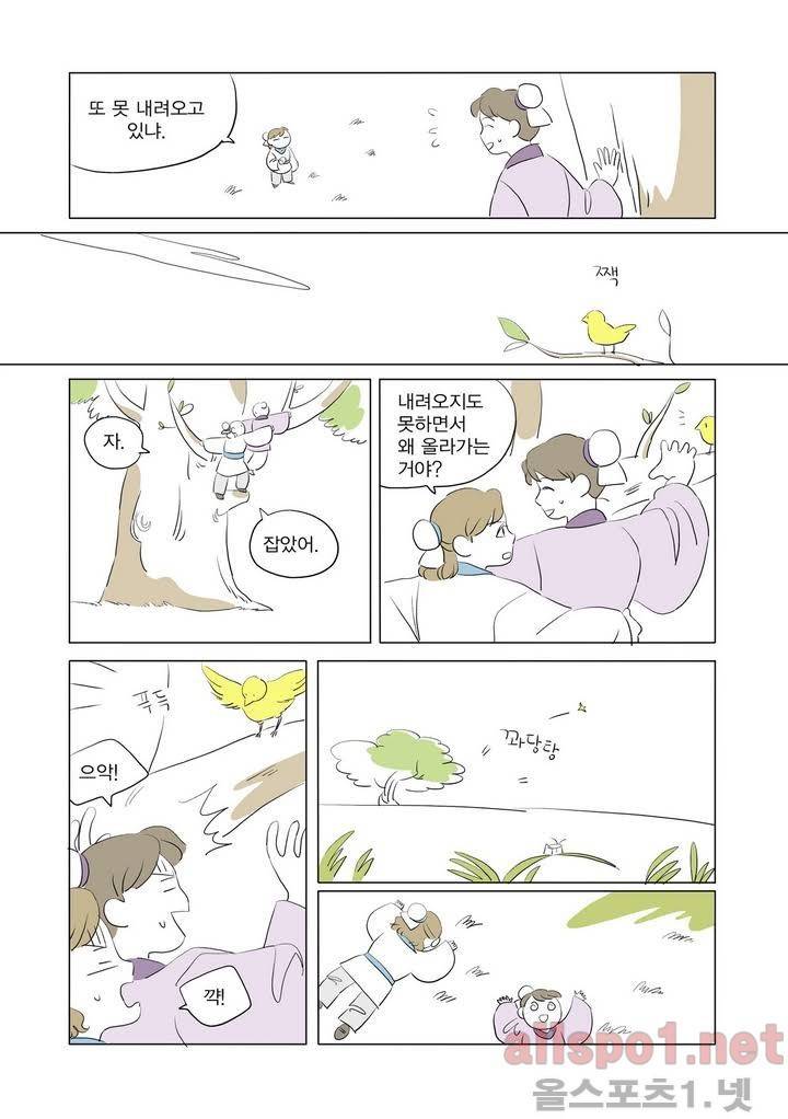 여자 제갈량 8화 4