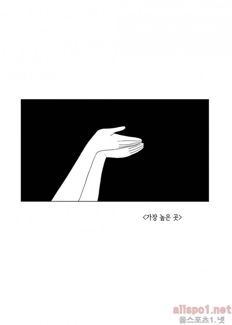 여자 제갈량 18화 1