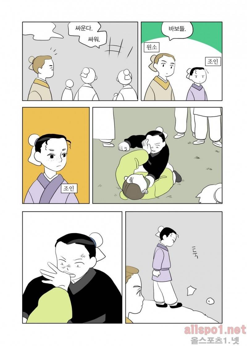 여자 제갈량 18화 3